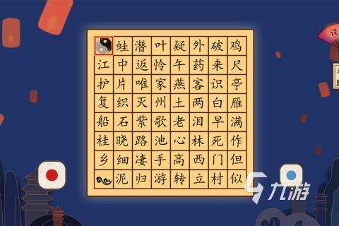 古詩詞小游戲哪些值得下載2025 高質量的古詩詞小游戲分享