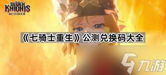 七騎士重生維多利亞流浪海盜的技能是什么