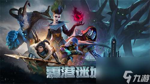 《霜港迷城》将于8月1日登陆 PC 开启抢先体验