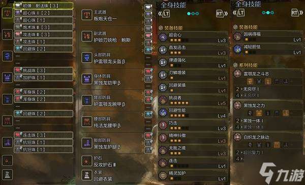 《怪物獵人荒野》千刃重弩散彈配裝推薦