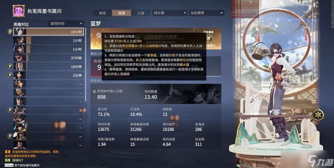 永劫無間怎么刷英雄積分