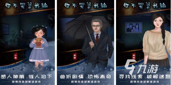 熱門的哭泣的游戲有哪些?2025好玩的哭泣手游下載合集