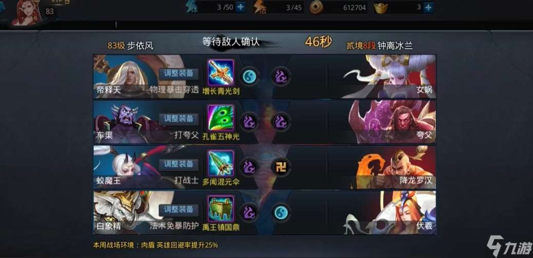 亂斗西游什么英雄可以打伏羲