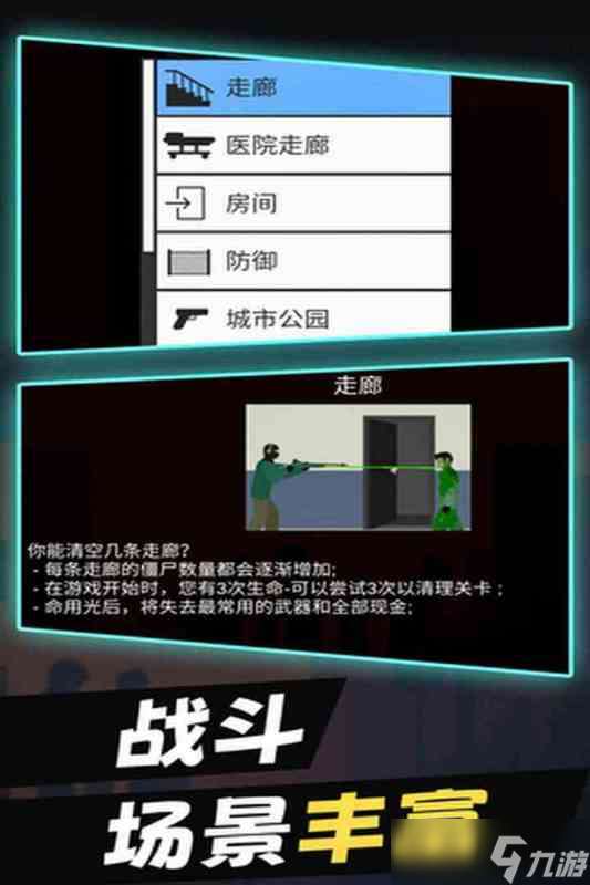 一款比較老的僵尸單機游戲叫什么 打僵尸手機游戲分享2025