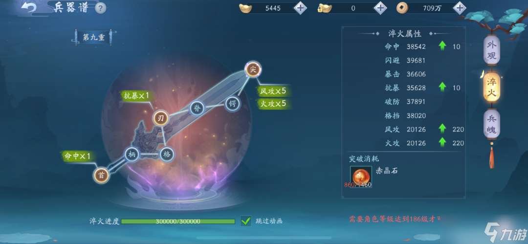 怎么在新笑傲江湖山根子奇遇中提升角色等級