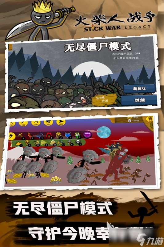 类似火柴人战争遗产的游戏有哪些2025 类似火柴人战争遗产手机游戏盘点