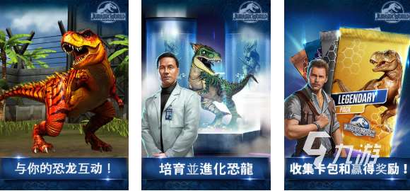 好玩的恐龙蛋游戏下载 有趣的恐龙游戏盘点2025