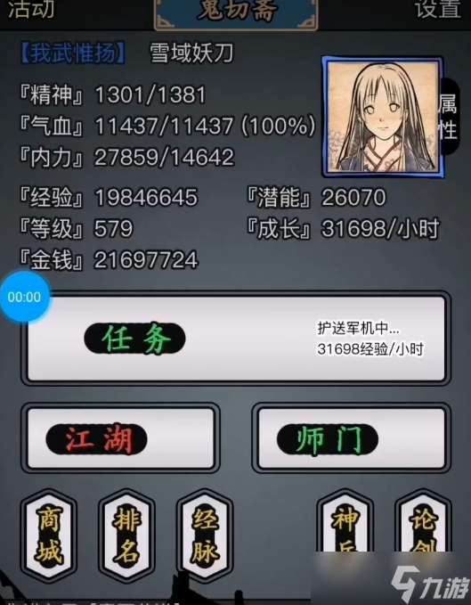 放置江湖官府前期用什么