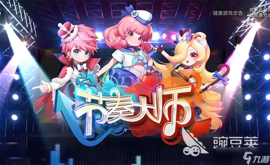 盤點什么音樂游戲可以自己搜歌并玩2025 熱門音樂題材手機手游下載分享