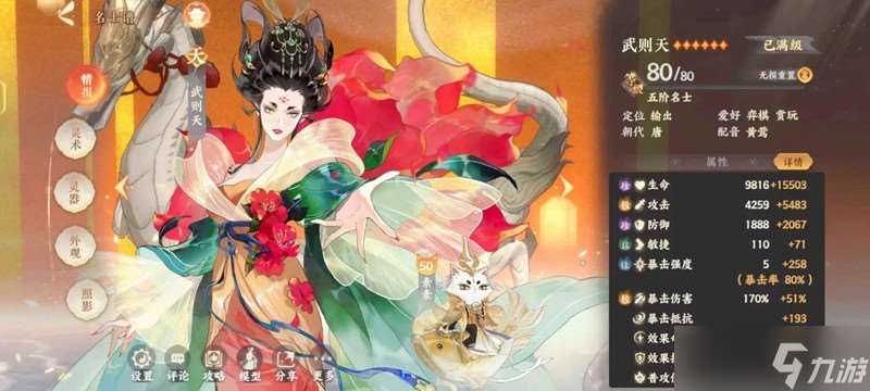 忘川風華錄新手玩家初始卡 武則天天卡陣容詳解攻略