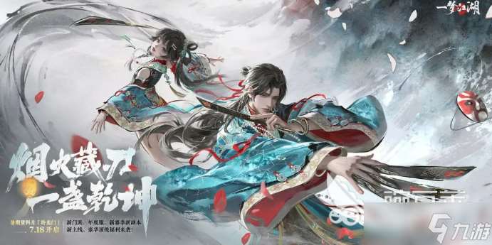 一夢江湖臥龍門版本分享 一夢江湖臥龍門版本更新了什么