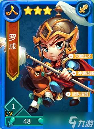 迷你西游三星戰人族怎么玩