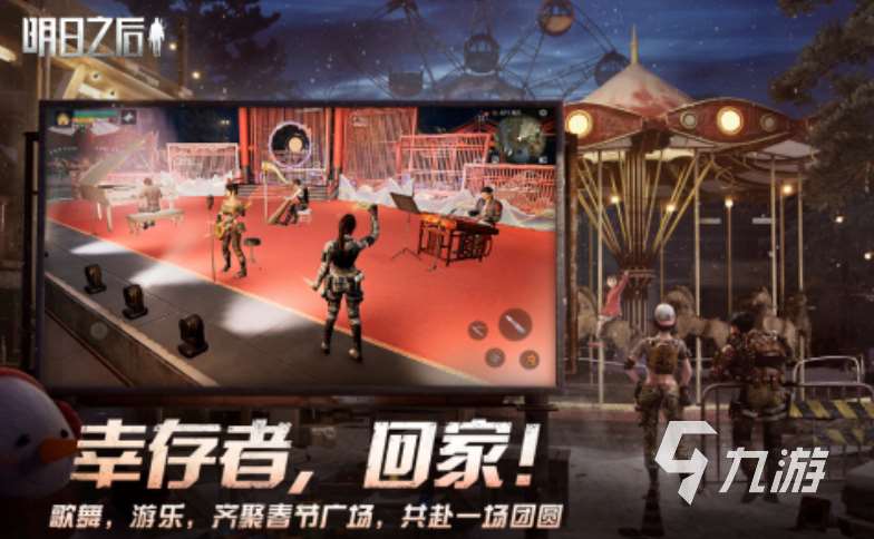 2025耐玩的求生游戲有哪些 值得體驗(yàn)的求生手游盤點(diǎn)