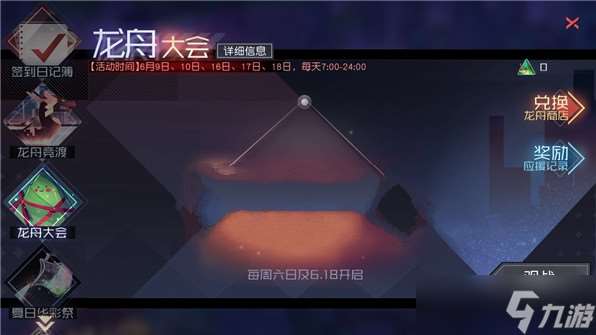 永遠的7日之都粽子獲取攻略 龍舟大會與多途徑獲取方法