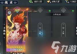幻世九歌戰靈培育有啥用