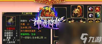 神兵降臨模式的玩法介紹