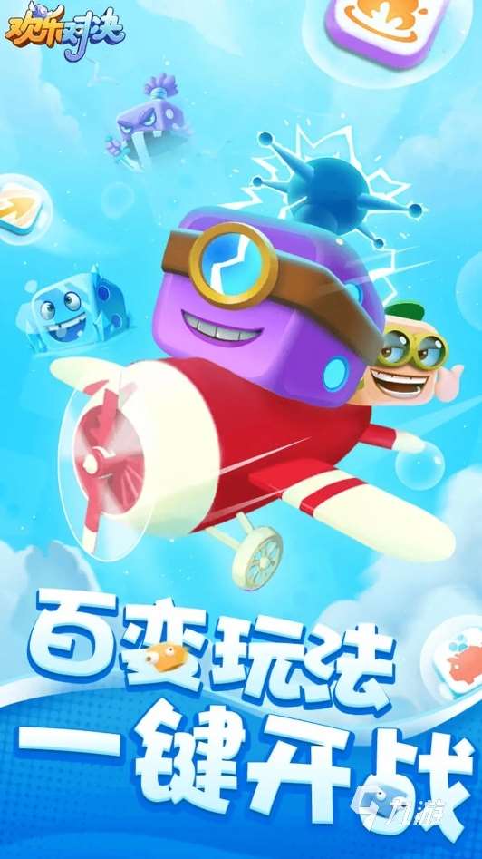 熱門的兩個(gè)人互動(dòng)小游戲盤點(diǎn) 2025人氣高的雙人手游合集