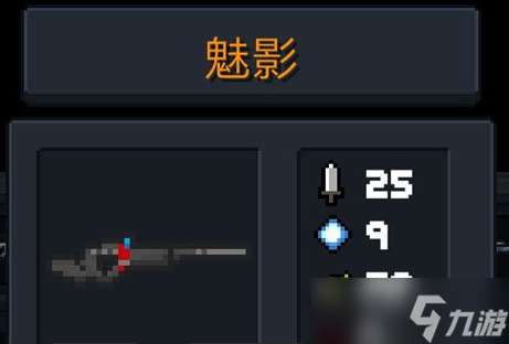 元气骑士狙击枪有什么