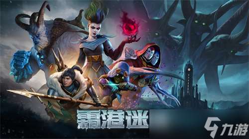 《霜港迷城》将于8月1日登陆 PC 开启抢先体验