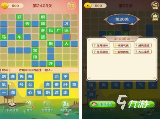 成语填字闯关游戏有哪些 2025免费的成语填字闯关手游排行