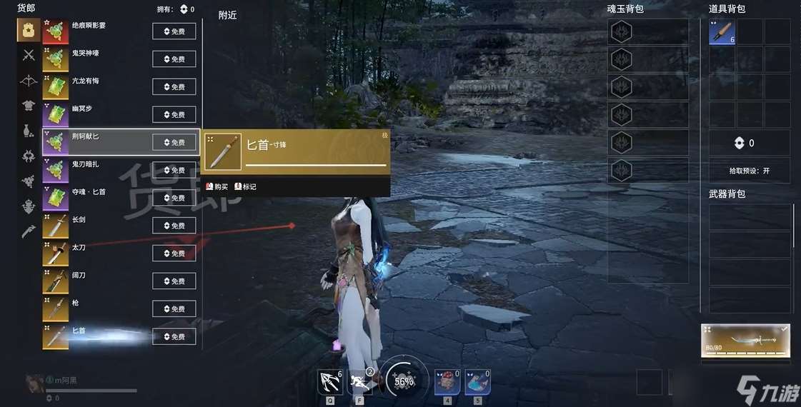 永劫無間匕首連招技巧順序是什么