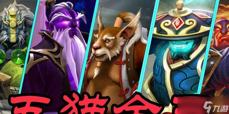 刀塔五中貓界面關閉的方法是什么