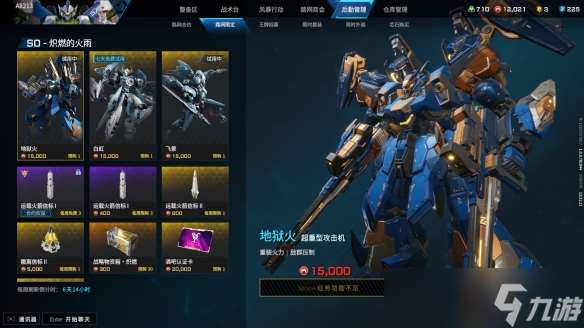 解限機中運載火箭信標怎么獲取