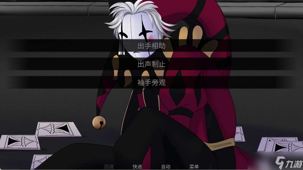 怪胎馬戲團結局預覽