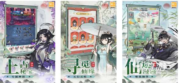 免費的修仙單機游戲前十名 流行的修仙游戲合集2025