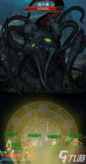 地下城堡2圖17暗月神在哪里