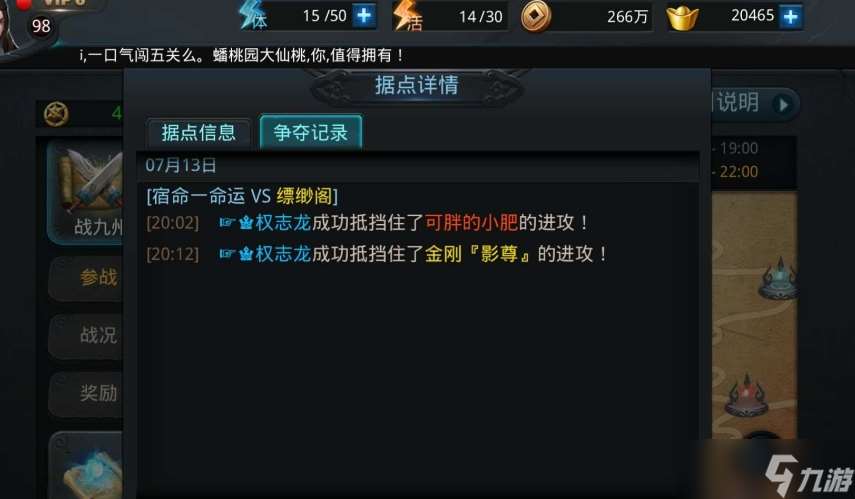 亂斗西游戰九州刺探是什么