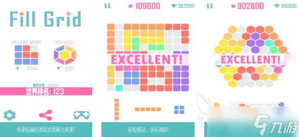 类似数独的填格子手游下载分享 经典的数独游戏盘点2025