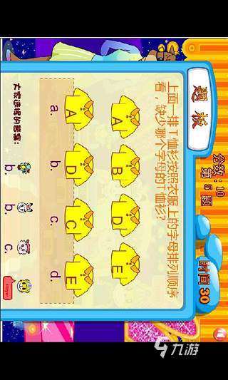 巧虎游戲大全分享 2025趣味的巧虎游戲有哪些