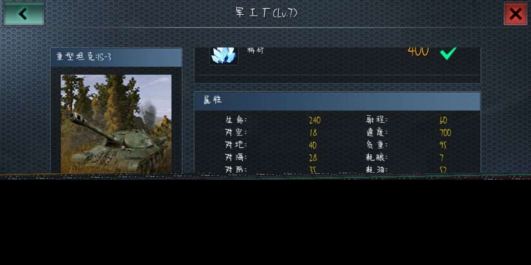 二戰風云重坦虎王怎么獲取