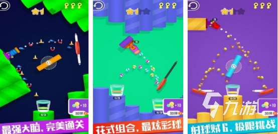 有趣的射球游戏有哪些 2025受欢迎的射球手游下载合集