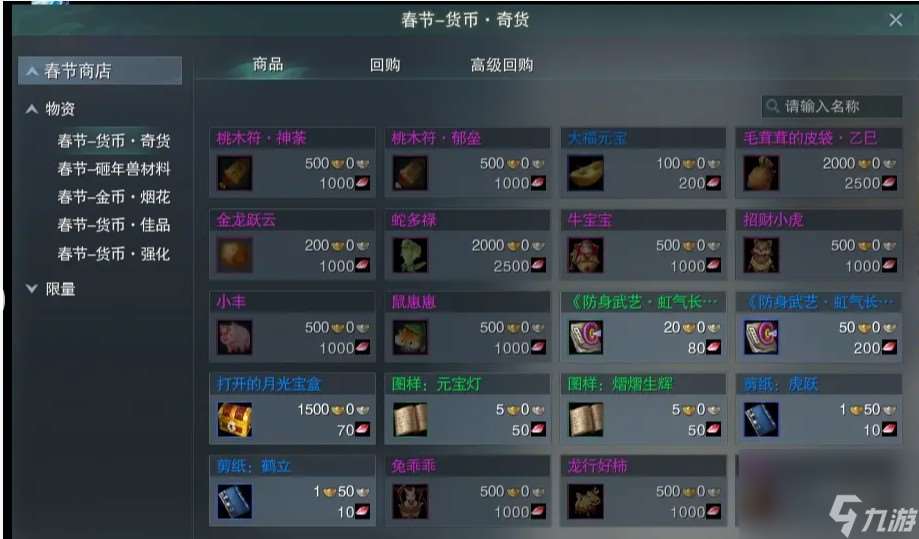 劍三招募積分獎勵有什么