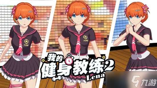 我的健身教练2怎么调节身材 我的健身教练2身材调节方法