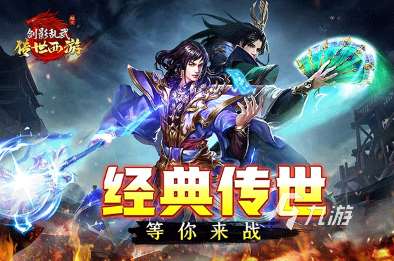 經典傳奇手游推薦 2025流行的經典傳奇手游盤點