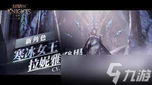 七骑士重生拉尼娅冰霜女王技能是什么