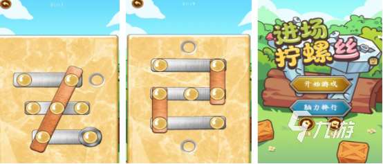 拧螺丝游戏下载哪些 2025好玩的拧螺丝手游合集