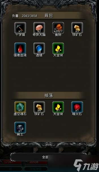地下城堡2魔石怎么開