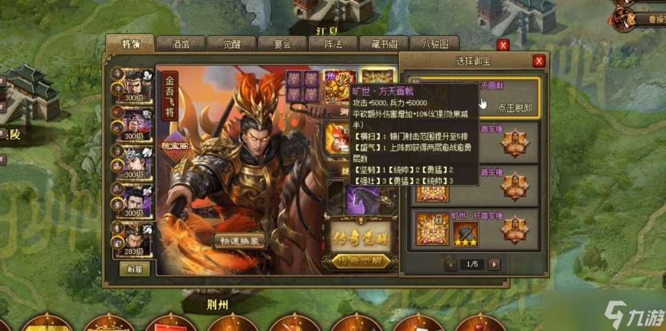 攻城掠地呂布的武器是什么