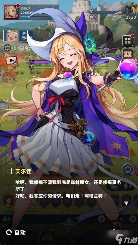 集合吧七騎士新手攻略