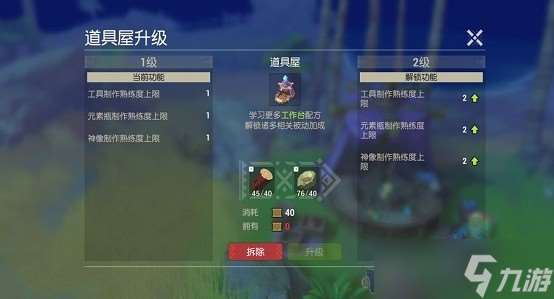 海島紀元二級工具配方解鎖全攻略 從雕像升級到道具屋建設，解鎖配方步驟詳解
