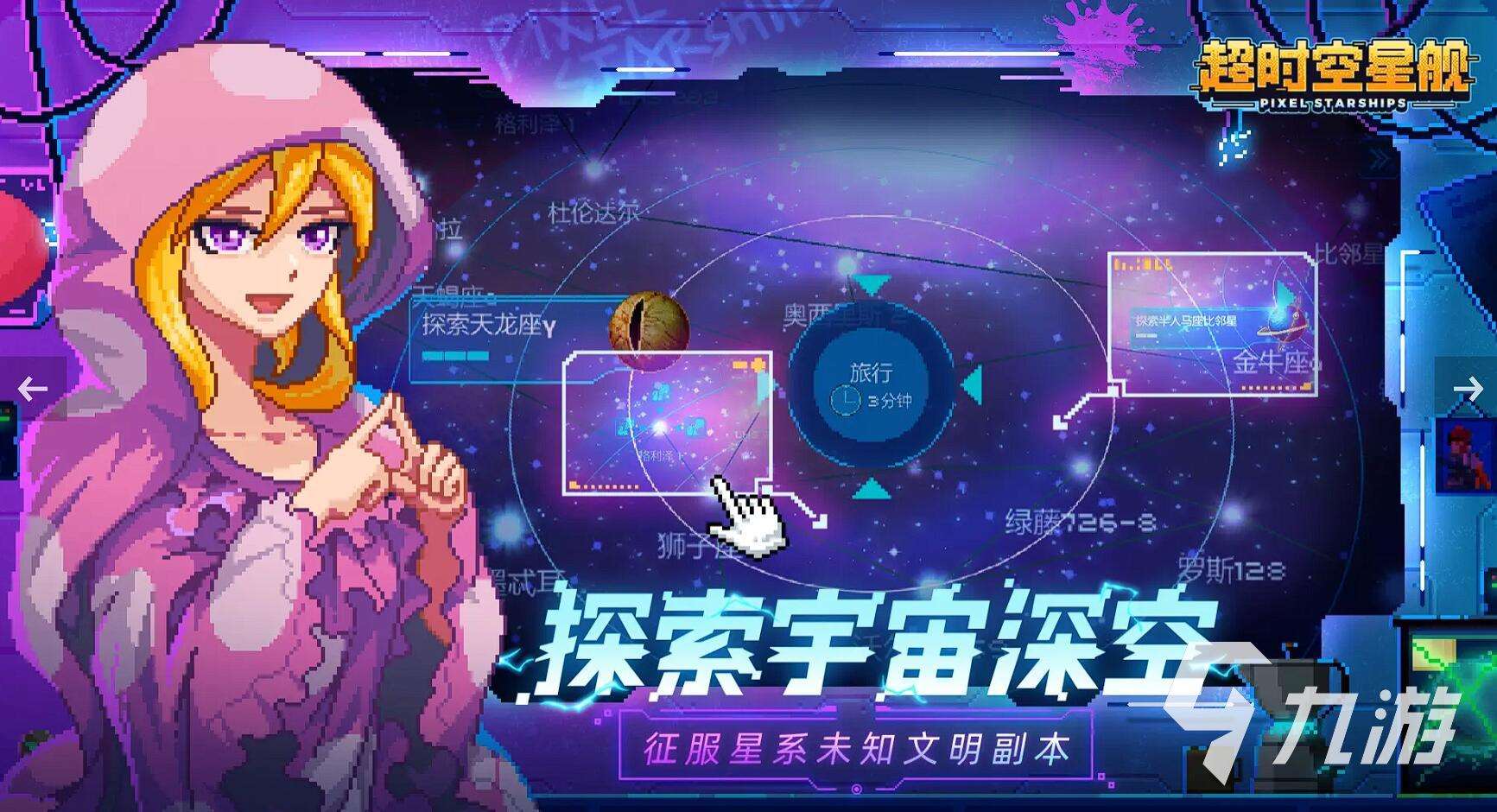 太空像素游戲有哪些 2025最耐玩的太空像素游戲推薦