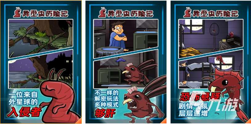 经典的外星虫子游戏有哪些 热门的虫子游戏盘点2025