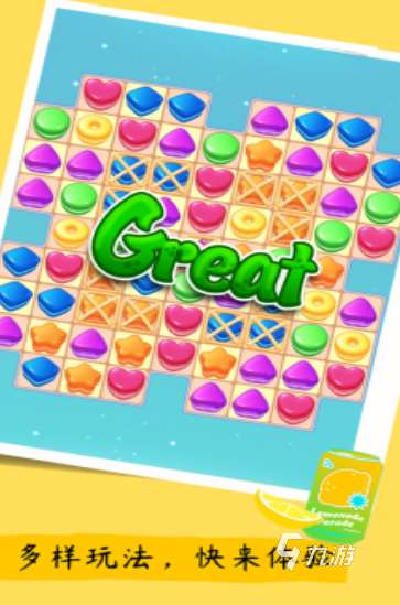 必玩的消消乐小游戏大全2025 受欢迎的消消乐小游戏排行