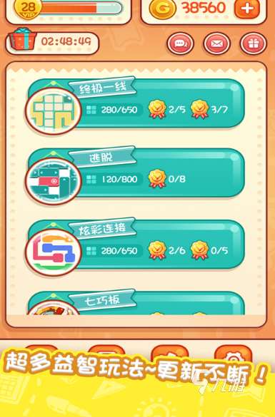 寶寶早教小游戲有哪些介紹2025 寶寶優(yōu)質(zhì)的早教小游戲合集