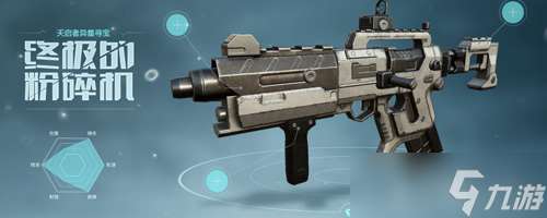 永恒邊境終極的粉碎者 平民玩家的福音，高性價比沖鋒槍推薦