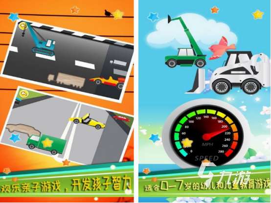 兒童益智游戲腦力訓練的有哪些 2025火爆的兒童益智手游合集